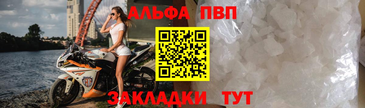 A PVP кристаллы  A-PVP Соль  Бутурлиновка  A-PVP кристаллы  Вход с VPN 