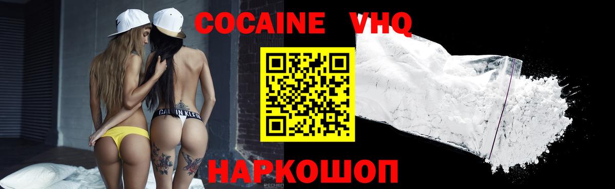 КОКАИН Боливия Бутурлиновка