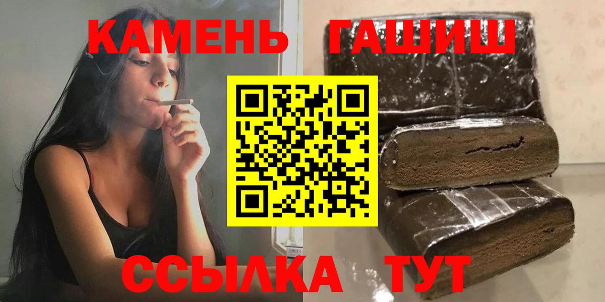 ГАШИШ hashish Бутурлиновка