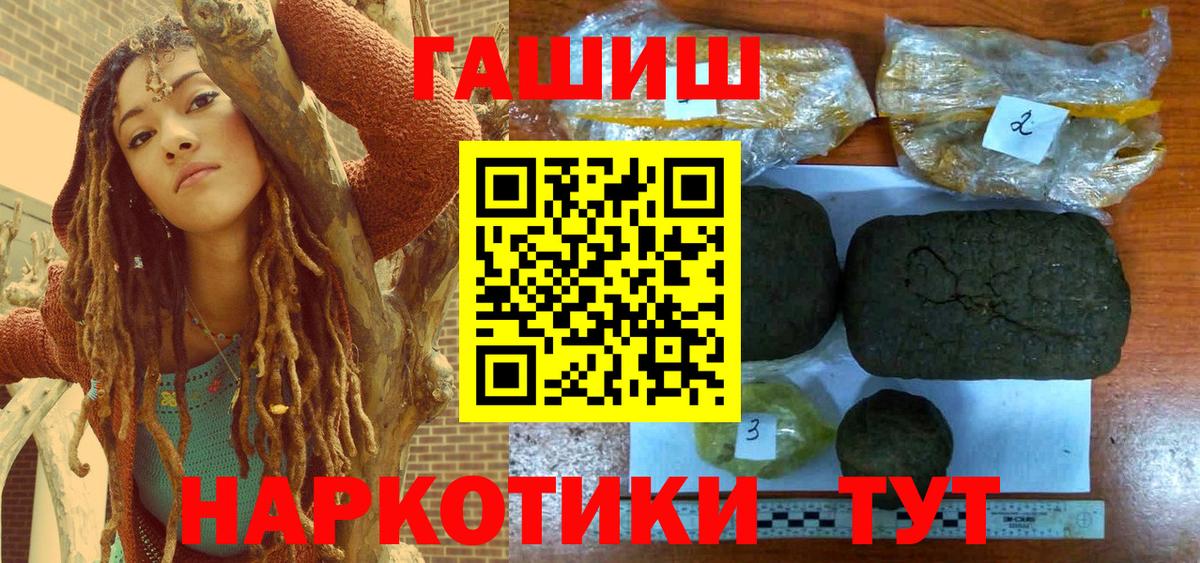 ГАШИШ  Гашиш гашик  ГАШ убойный  Вход с VPN  Бутурлиновка 