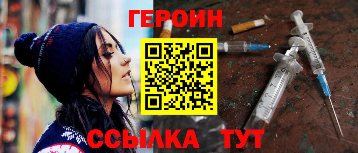 Героин афганец Бутурлиновка