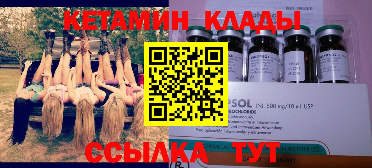 КЕТАМИН VHQ Бутурлиновка