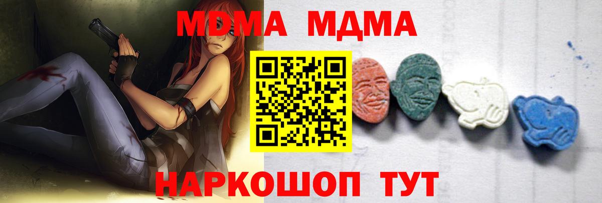 MDMA  МДМА Molly  Вход с VPN  Бутурлиновка  MDMA Molly 