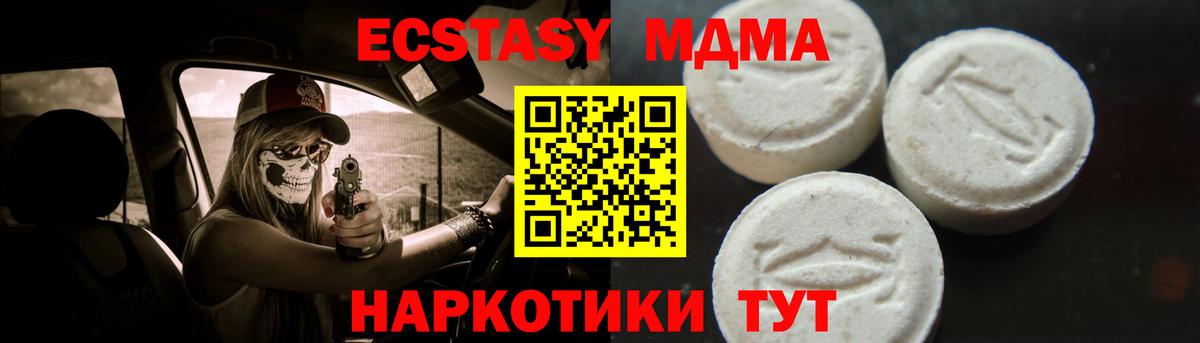 МДМА Molly Бутурлиновка