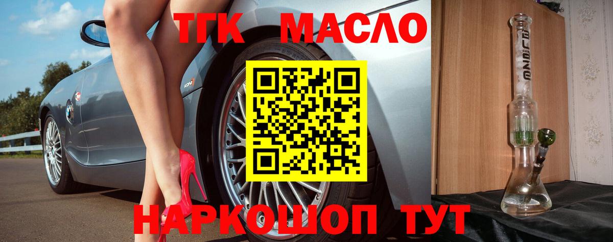 Дистиллят ТГК концентрат  Вход с VPN  Бутурлиновка 